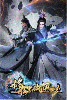 星轨拾荒者科幻动漫番剧高清下载
